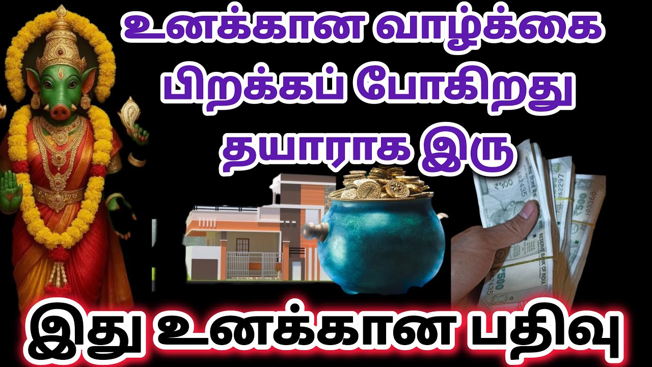 இன்பம் இன்பம் சந்தோசம் | Amman | varaahi Amman | positive vibes | 