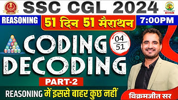 🔥Day 04 | Coding Decoding Part 02 | SSC CGL, MTS 2024 | 51 Din 51 Marathon | By Vikramjeet Sir #ssc