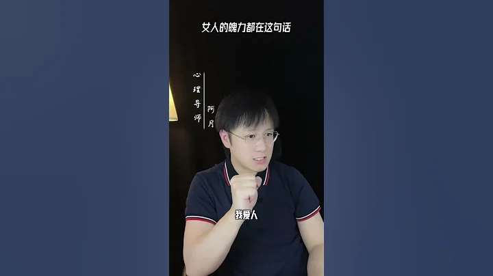 女人的魄力都在這句話#挽回#愛情#婚姻#戀愛#女人 - 天天要聞