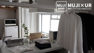 【無印良品】MUJI Labo 春の新作購入｜持っているMUJI Laboの服を全て紹介｜ムジラーの私服