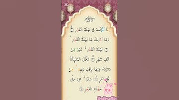 #egzonibrahimi #alqadr #سورة_القدر #duet #surahyasinmubinkitakrar #dosa #love #quran! #foryou #yt