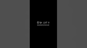 قال اني عبد الله | تلاوة هادئة مريحة للقلب #كرومات_قرآن #كرومات #اكسبلور