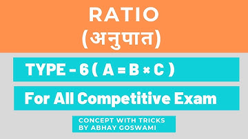 || Ratio ( अनुपात ) || Type - 6 ( A = B X C ) || For All Exam || By Abhay Goswami