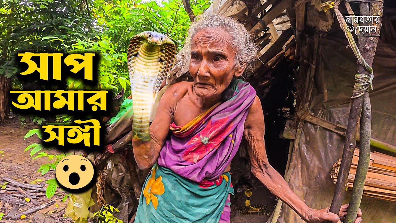 মানবতার দেয়াল আজ তার মুখে একটু হাসি এনে দিল | Help Poor People | Social Workers 