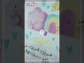 سنونية مناسبة ظهور اول سن بايلكدوزو اسطنبول تركيا 02 سنونية مناسبة ظهور اول سن بايلكدوزو اسطنبول تركيا 02