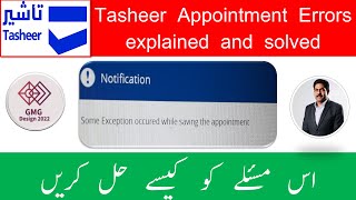 saudi family visit visa | tasheer appointment error | etimad appointment error and solution