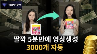 100원으로 AI 인플루언서 제품소개 영상 만들기