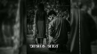 Bengali Sad Song Whatsapp Status | Bangla Sad Song Whatsapp Status | New Whatsapp Status