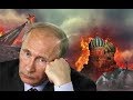 ПОСЛЕВКУСИЕ - 5. РОССИЯ И ПУТИН: КОНЕЦ ЛЮБВИ?