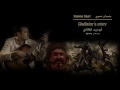 Gladiator's Story 2 track ابو زيد الهلالي الجزء 2 - المقطوعة 8