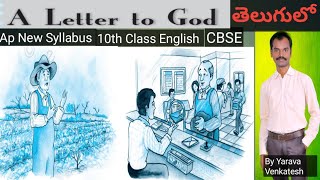 A Letter To God - 10th class - AP New Syllabus-CBSE - English - in Telugu - GL Fuentes