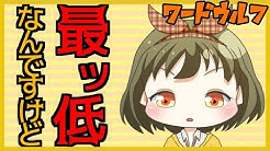 嘘つき狼さんのゲームch Youtube 嘘つき狼さんのゲームch Youtube