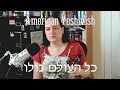 American Yeshivish: Small World / כל העולם כולו
