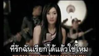 Prik Thai - Thi Rak [Romanization/ Eng Subs] chords