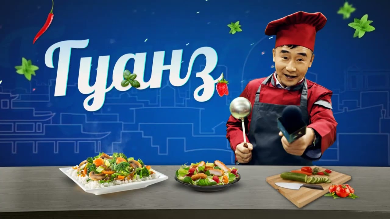 Гуанз Өндөр настан Бат Эрдэнэ