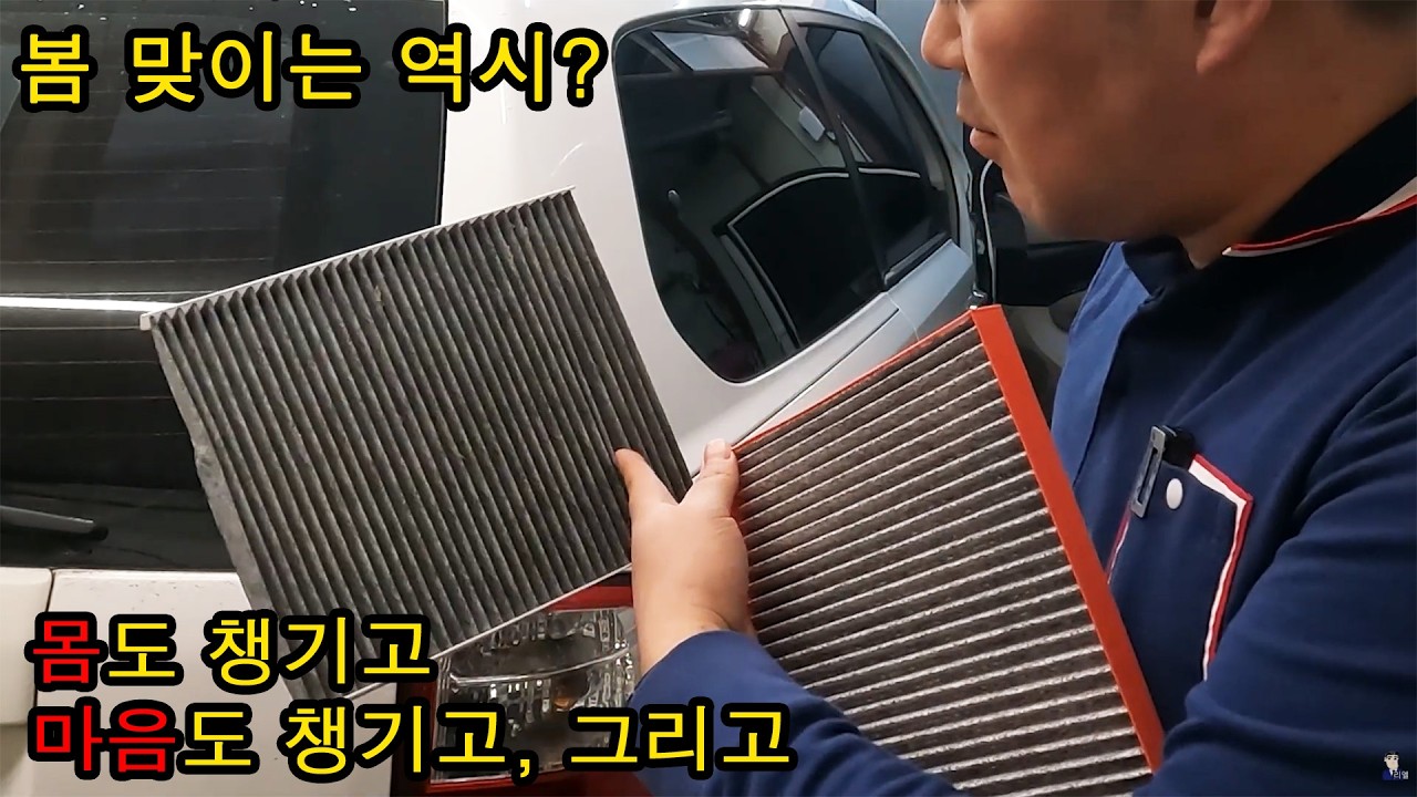 봄을 그냥 맞이할 수는 없지?  (feat. 구리필터 & 방향제)
