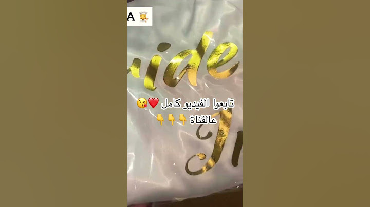 هدية اختي بمناسبة زواجي 🥹اتركي دعوة من القلب لأختك ❤️