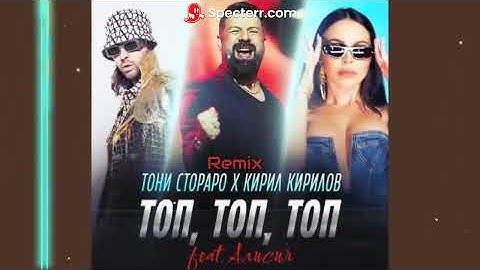 Toni Storaro x Kiril Kirilov ft. Alisia - Top, Top, Top Remix