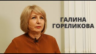 Галина Гореликова: в 2023 году в Карелии появятся новые школы и спортивные площадки