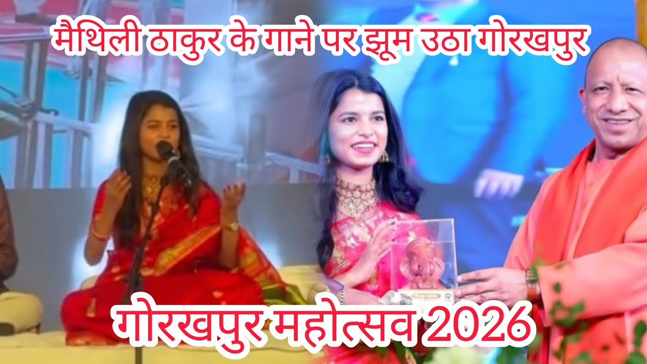 Maithili Thakur Gorakhpur Mahotsav 2026