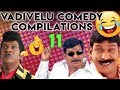 Vadivelu Comedy | Compilations Part - 11 | Super Hit Comedy