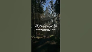 وَقُل رَّبِّ أَعُوذُ بِكَ مِنْ هَمَزَاتِ الشَّيَاطِينِ) تلاوة من سورة المؤمنون للقارئ هيثم الدخين