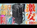 バイクと相性抜群のリュック見つけましたッ!!!　袋小路のモトブログ【CB250R】