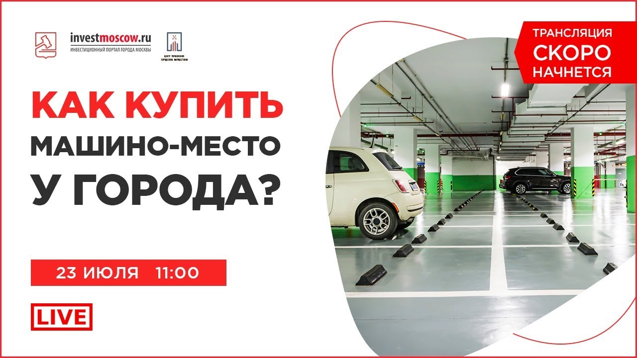 Машино место как пишется
