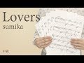 Lovers / sumika(電子楽譜カノン)