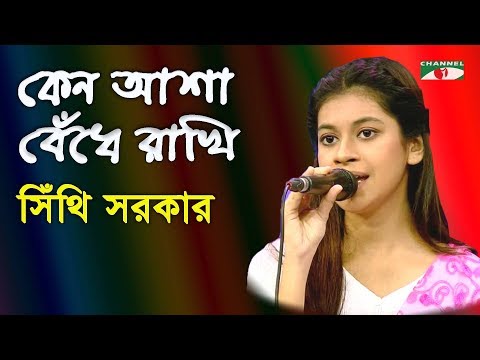 ভিডিও: কেন আশা ভুল?