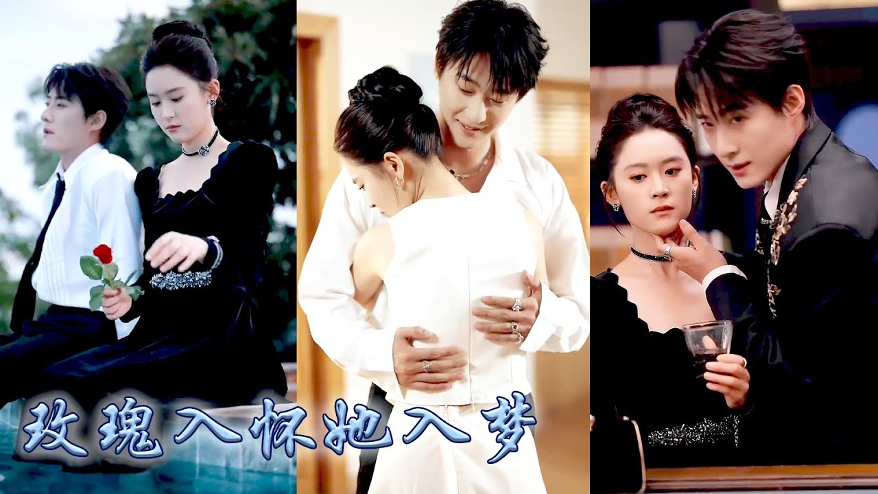 她被京圈太子爺雇傭成為他的協議女友；他擁有優越家世和頂級皮囊，人人都說她只是他拿來擋桃花的工具人，可後來上位者把她抱在腿上克製地輕吻她的唇，聲音隱忍又卑微地祈求「求求你愛我」