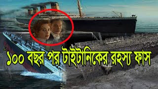 আজকের সর্বশেষ খবর Ajker khobor 27 jun  2023 Bangla news Today  27 jun  2023 Titanic ship news