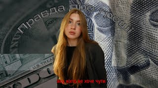 картинка: Гроші- найбільша ілюзія людства