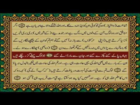 Quran Para 22 JustOnly Urdu Translation With Text Hd