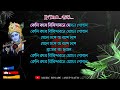 Keli Kore Brindabone | Borgeet | শ্ৰী শ্ৰী মাধৱদেৱ | Karaoke With Lyrics Mp3 Song