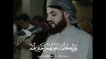 أجمل تلاوة القرآن الكريم بصوت القارئ رعد محمد الكردي - سورة نوح - تەفسیری كوردی