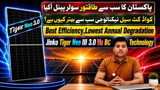☀️Pakistan’s Most Powerful Solar Panel is Here | Jinko solar Tiger Neo 3.0