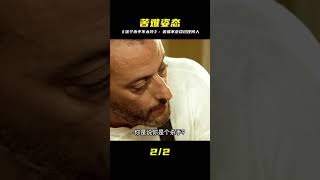 這個殺手不太冷-02:苦難不會饒過任何人,我們能選擇的是姿勢。 #漫畫 #電影解說 #愛情 #戀愛 #動漫