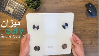 Eufy Smart Scale C1 Review | أفضل ميزان إلكتروني إستخدمته