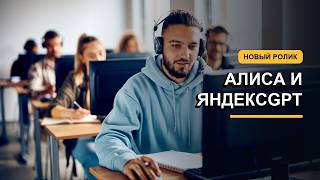 Не работает Алиса с ЯндексGPT: что делать screenshot 5