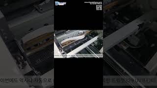 드림젯329 UV 프린터로 틴케이스 인쇄하기! Printing Teen Cases with Dreamjet 329 UV Printer! #shorts
