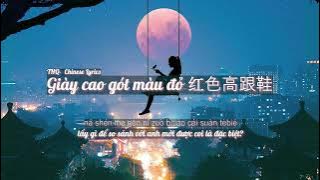 [Vietsub   Pinyin] Giày Cao Gót Màu Đỏ - 红色高跟鞋| Thái Kiện Nhã - 蔡健雅 | THQ - Chinese Lyrics