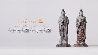 TanaCOCORO[掌] 伝日光菩薩 伝月光菩薩 ー天平塑像の白眉、白く輝く二体の仏