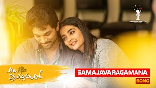 Samajavaragamana Song II Allu Arjun  II Pooja Hegde II ala vaikunta puramlo