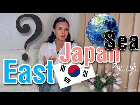 Video: Inseln Des Japanischen Meeres