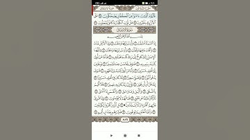 سوره المطففين بصوت جميل جدا 🥰🤩🥳🥳❤️♥️❤️♥️♥️❤️♥️❤️♥️♥️❤️♥️♥️❤️♥️❤️♥️❤️♥️❤️♥️♥️❤️♥️♥️♥️♥️♥️♥️♥️❤️♥️(1)