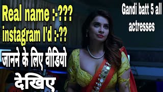 Gandi Baat 5 All hot actress real name and instagram in ,gandi baat 5,alt balaji