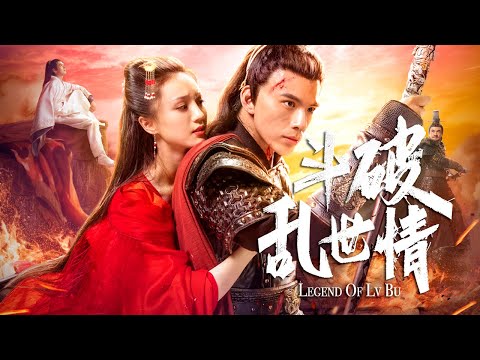 Legend Of Lv Bu God Of War II Trailer English Subtitles