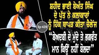 Show with Sarabjit Singh Khalsa | Political | EP 439 | Talk With Rattan