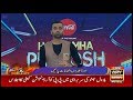 Har Lamha Purjosh | Waseem Badami | 17 June 2019